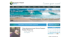 Desktop Screenshot of business-master.dp.ua