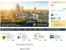 Tablet Screenshot of business-master.ru